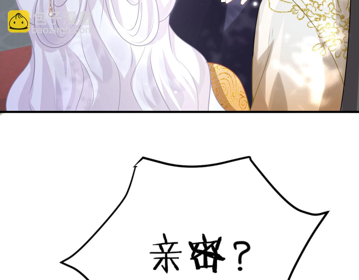 徒兒！不可將爲師據爲己有！ - 第23話 爲什麼只有一張牀？(1/5) - 2