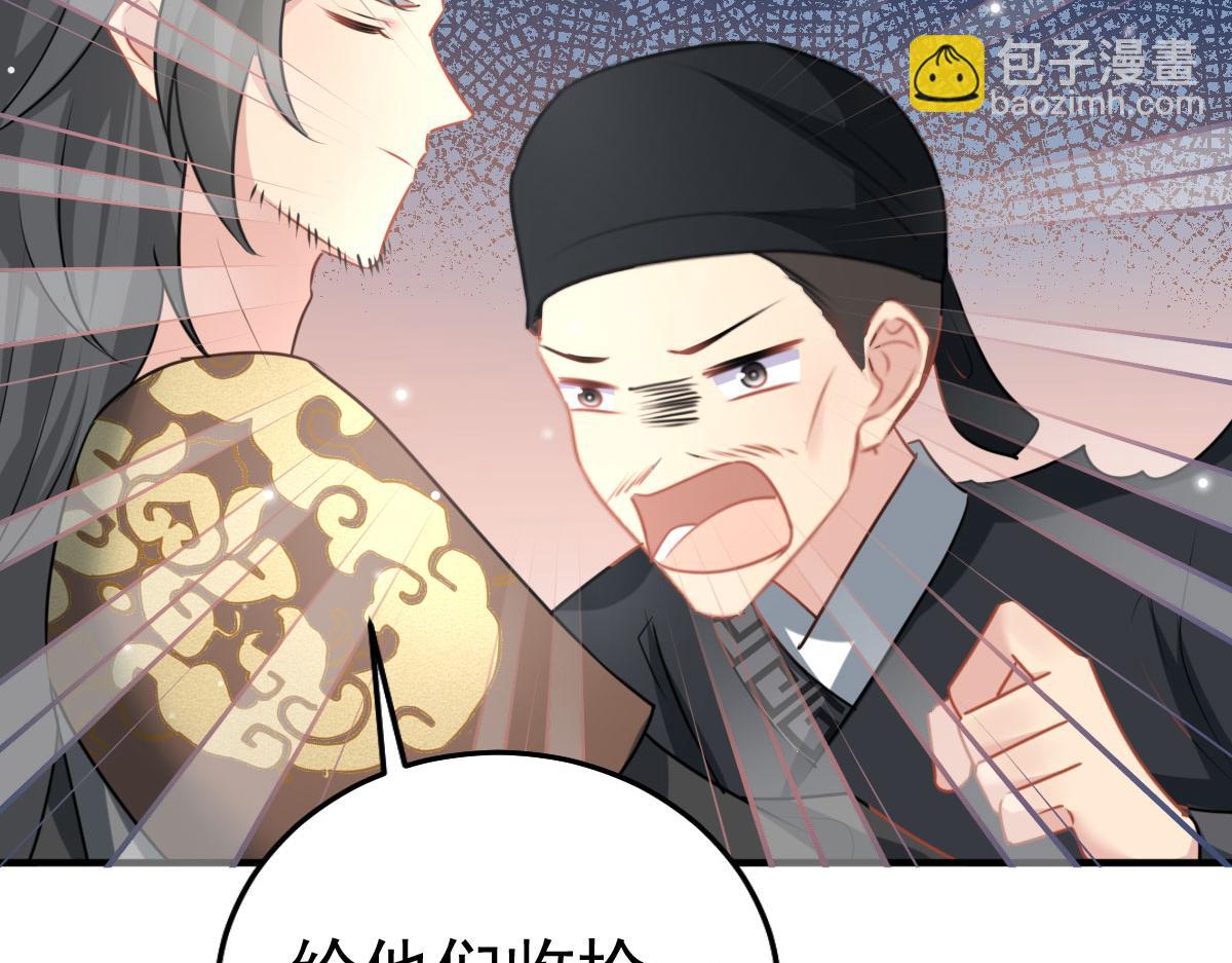 徒兒！不可將爲師據爲己有！ - 第23話 爲什麼只有一張牀？(4/5) - 6