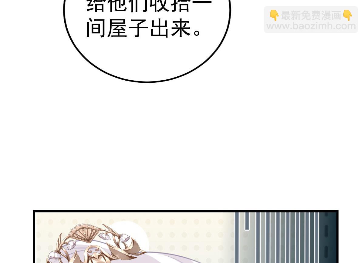 徒兒！不可將爲師據爲己有！ - 第23話 爲什麼只有一張牀？(4/5) - 7