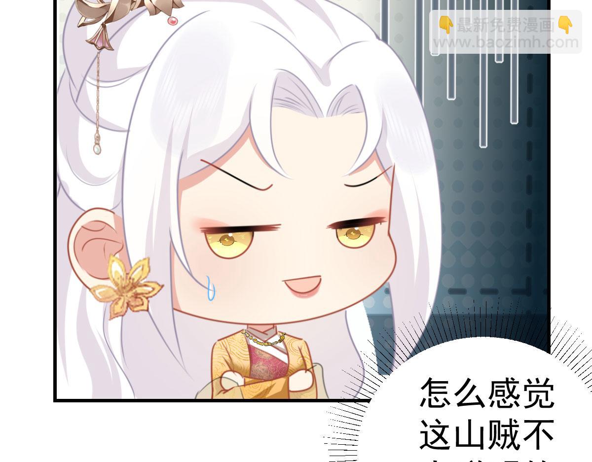 徒兒！不可將爲師據爲己有！ - 第23話 爲什麼只有一張牀？(4/5) - 8