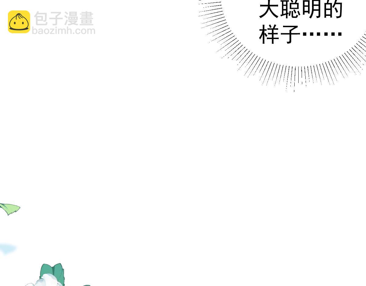 徒兒！不可將爲師據爲己有！ - 第23話 爲什麼只有一張牀？(4/5) - 1