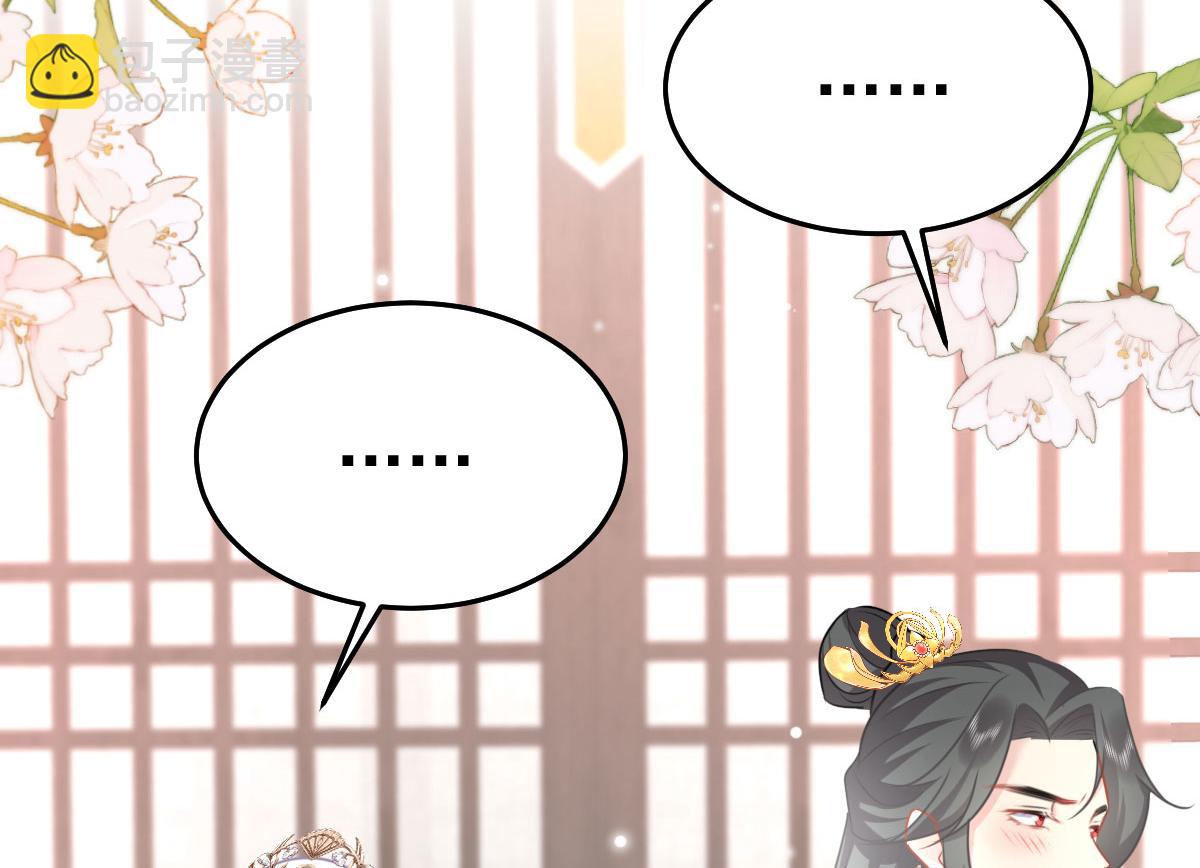 徒兒！不可將爲師據爲己有！ - 第23話 爲什麼只有一張牀？(4/5) - 8