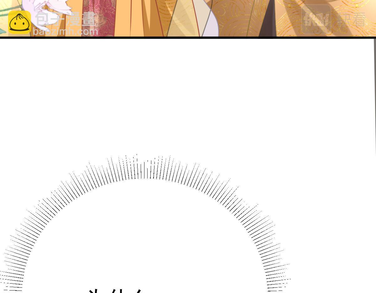 徒兒！不可將爲師據爲己有！ - 第23話 爲什麼只有一張牀？(4/5) - 2