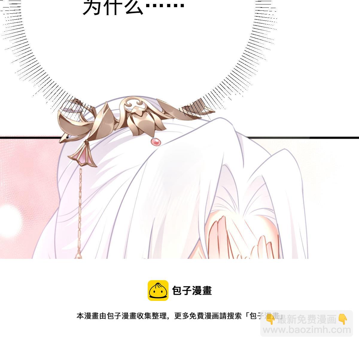 徒兒！不可將爲師據爲己有！ - 第23話 爲什麼只有一張牀？(4/5) - 3