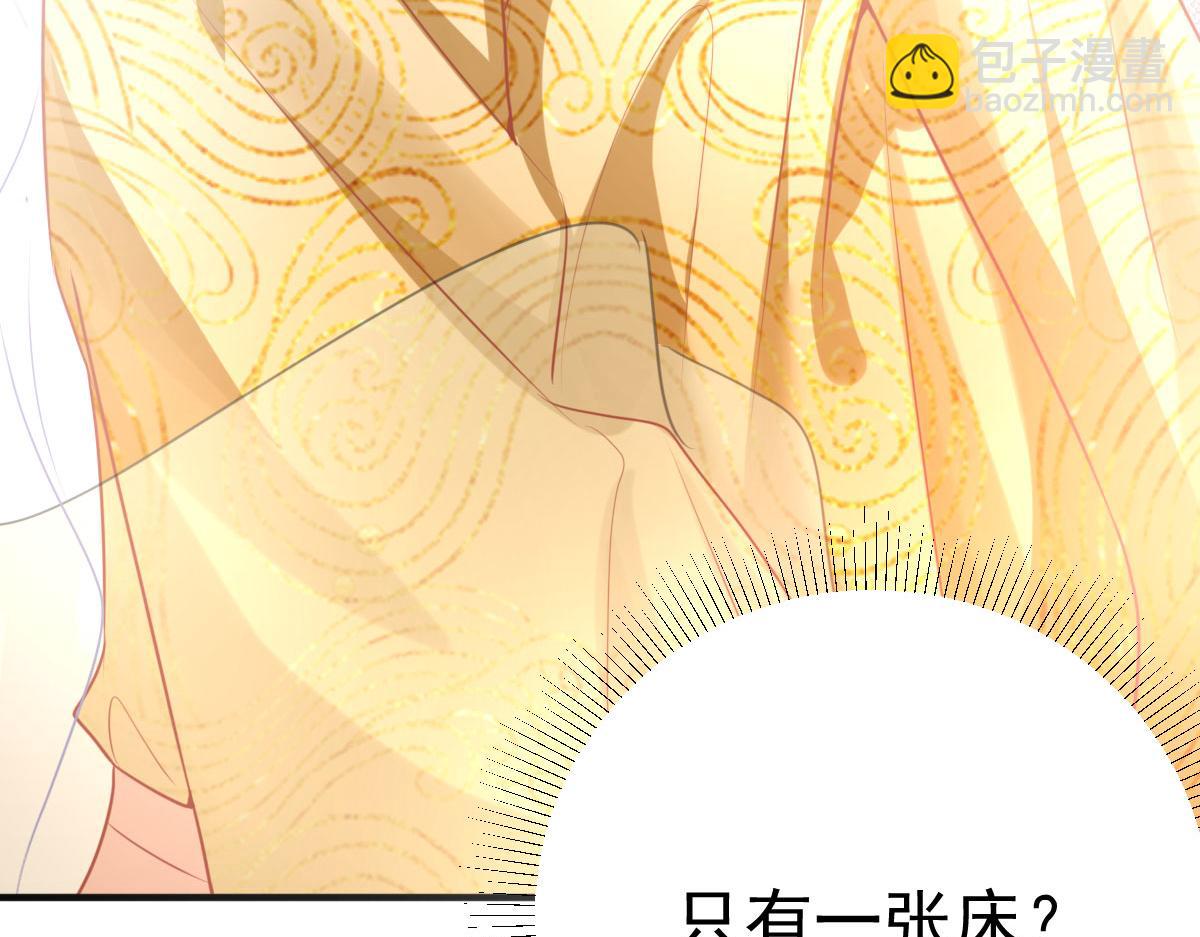 徒兒！不可將爲師據爲己有！ - 第23話 爲什麼只有一張牀？(4/5) - 5