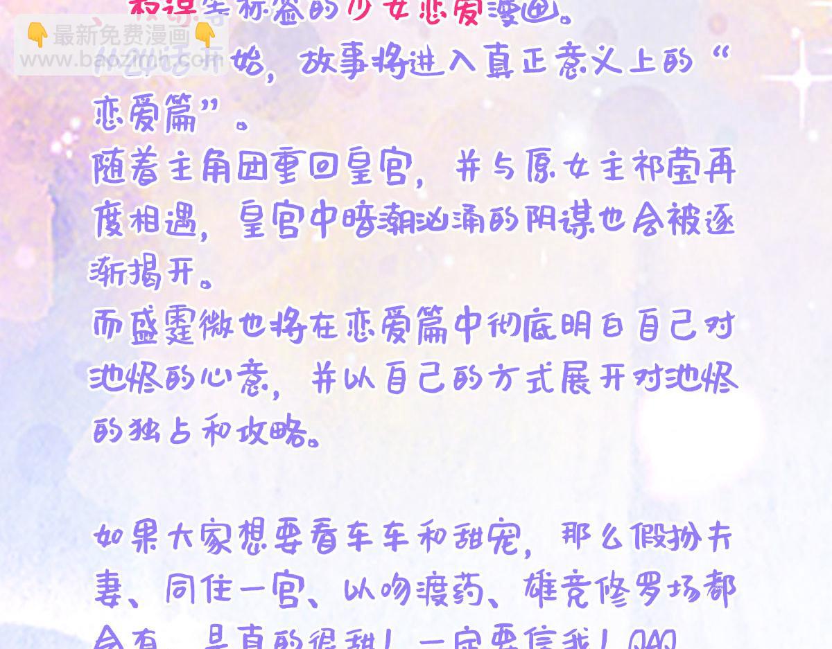 徒兒！不可將爲師據爲己有！ - 第23話 爲什麼只有一張牀？(5/5) - 2