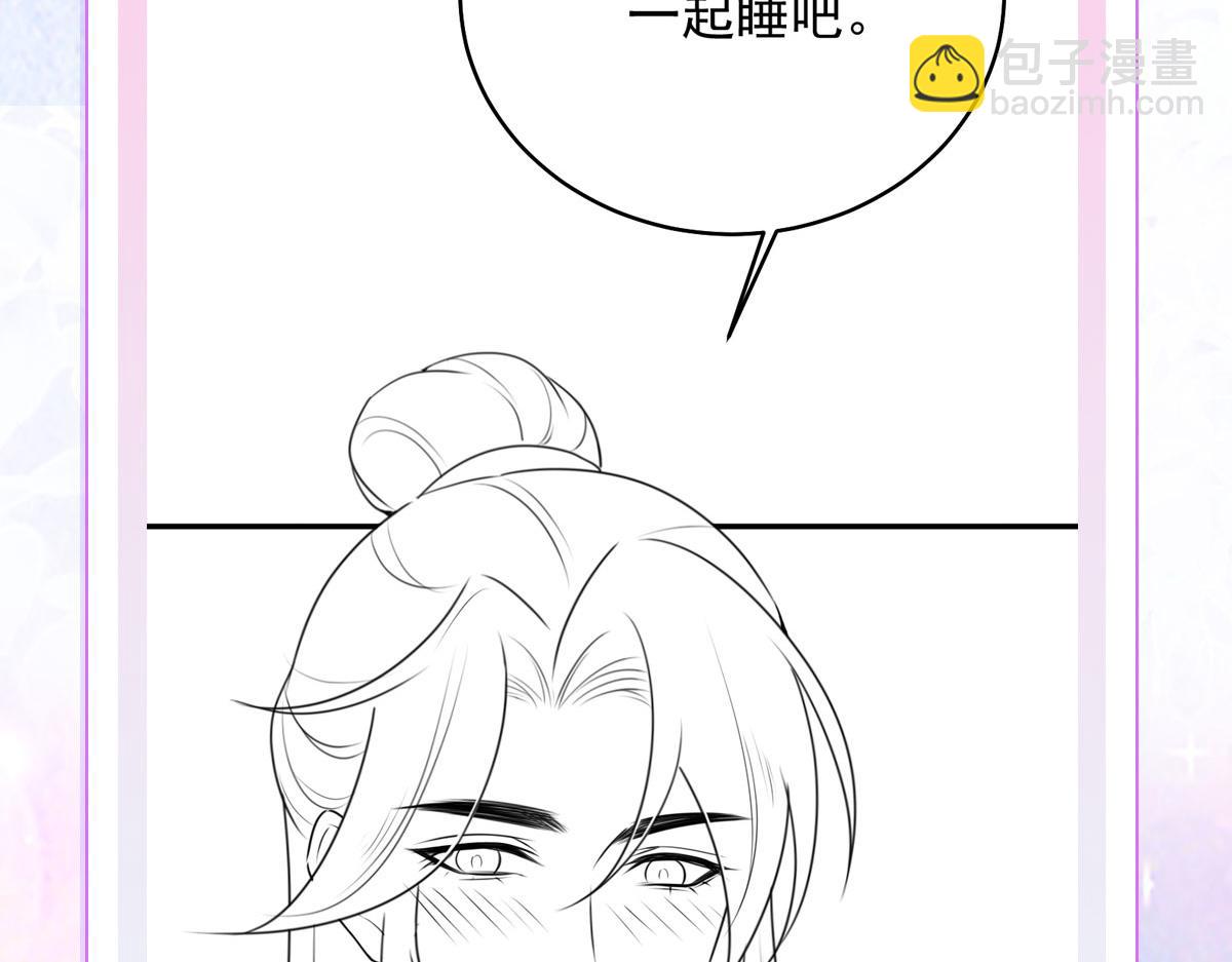 徒兒！不可將爲師據爲己有！ - 第23話 爲什麼只有一張牀？(5/5) - 1