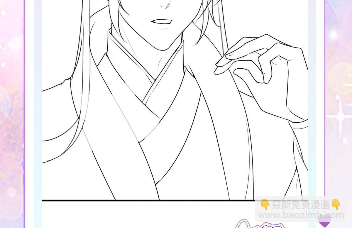 徒兒！不可將爲師據爲己有！ - 第23話 爲什麼只有一張牀？(5/5) - 2