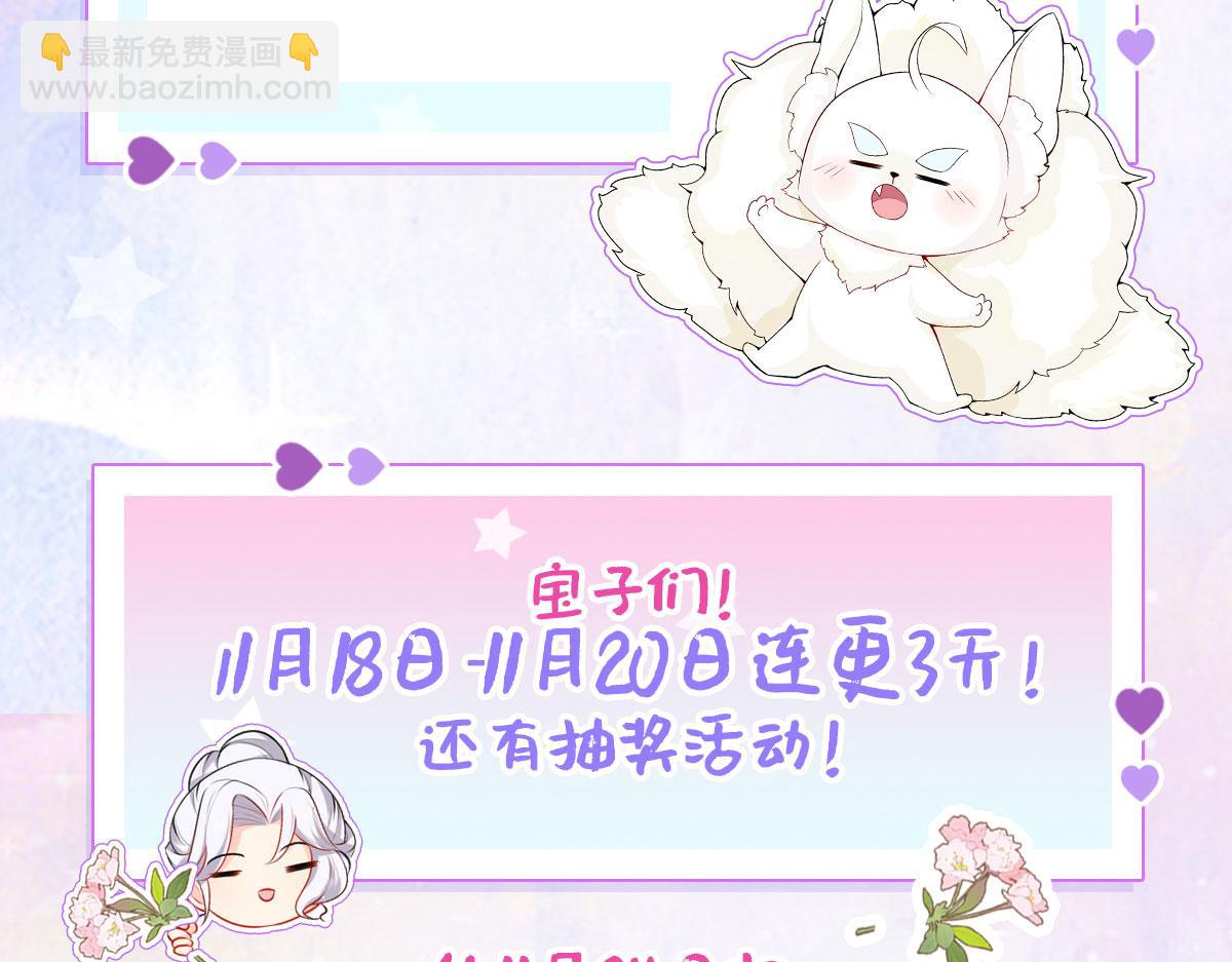 徒兒！不可將爲師據爲己有！ - 第23話 爲什麼只有一張牀？(5/5) - 3