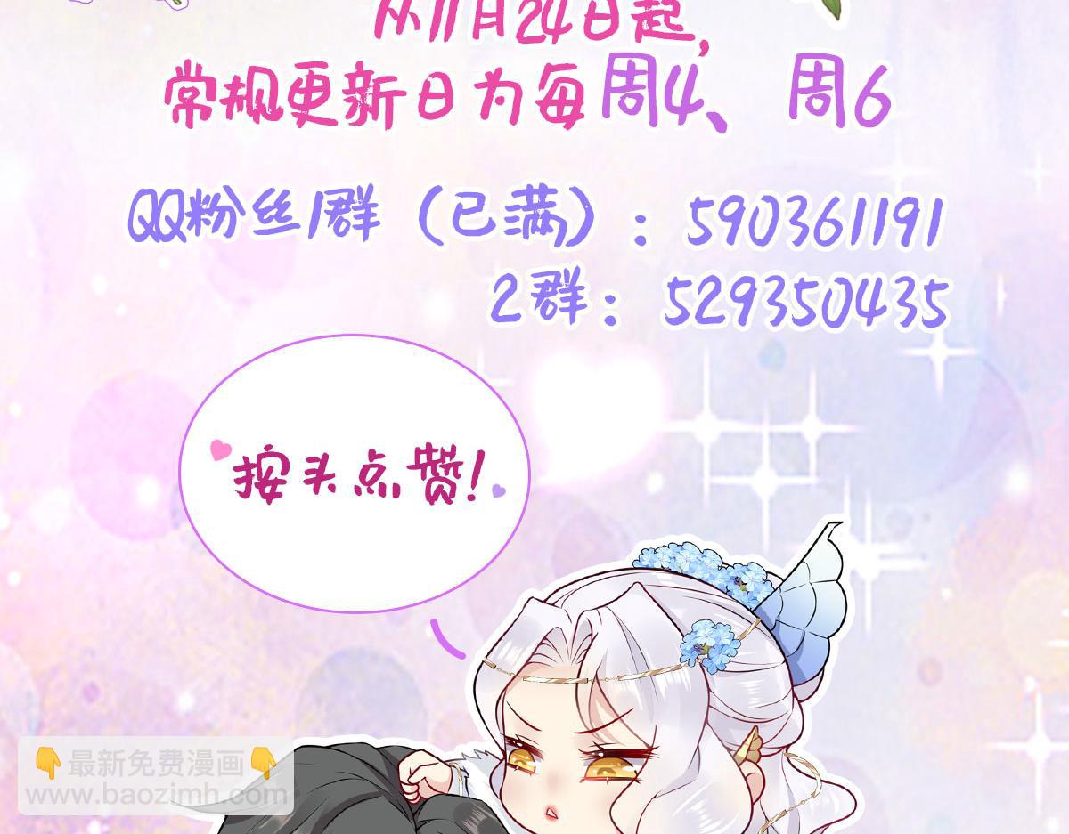 徒兒！不可將爲師據爲己有！ - 第23話 爲什麼只有一張牀？(5/5) - 4