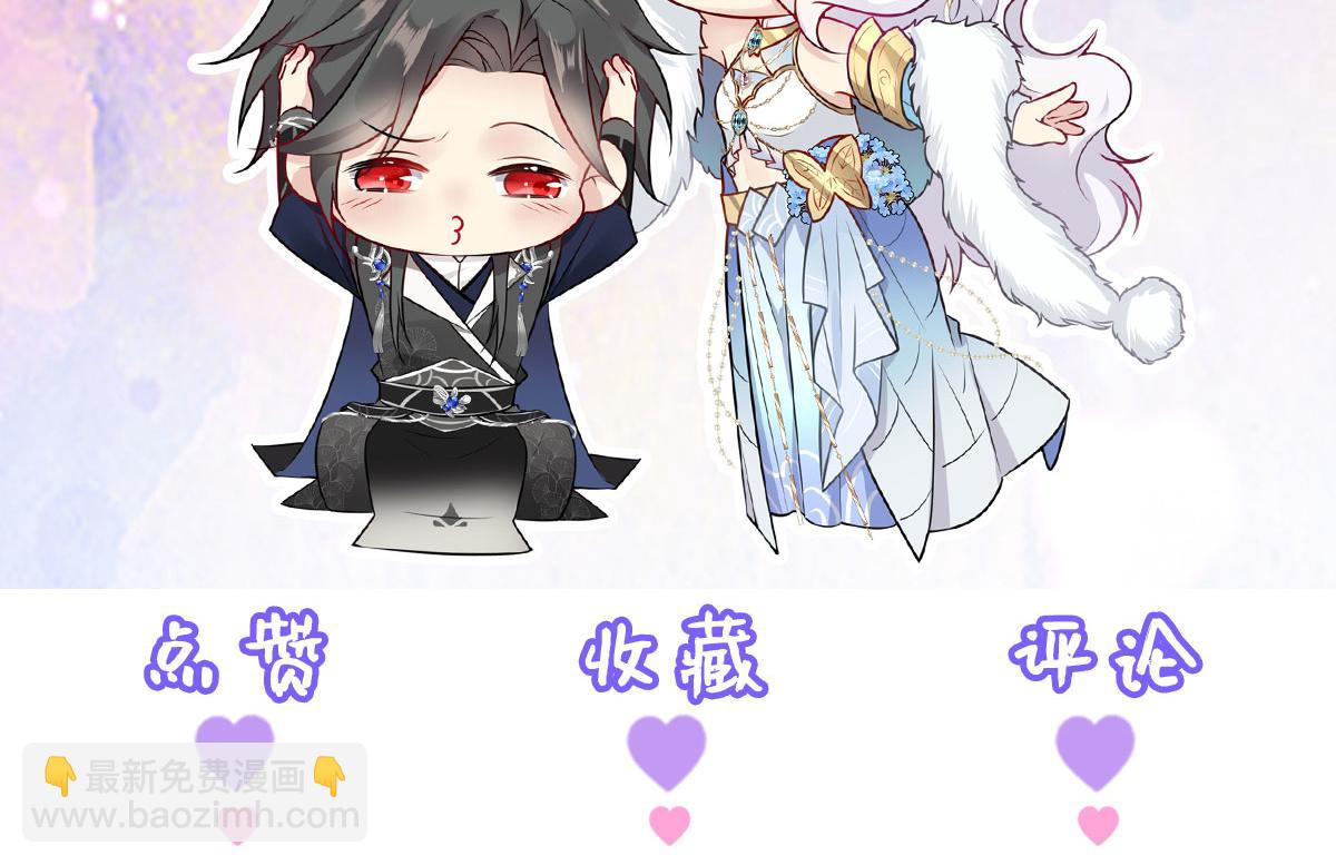 徒兒！不可將爲師據爲己有！ - 第23話 爲什麼只有一張牀？(5/5) - 1