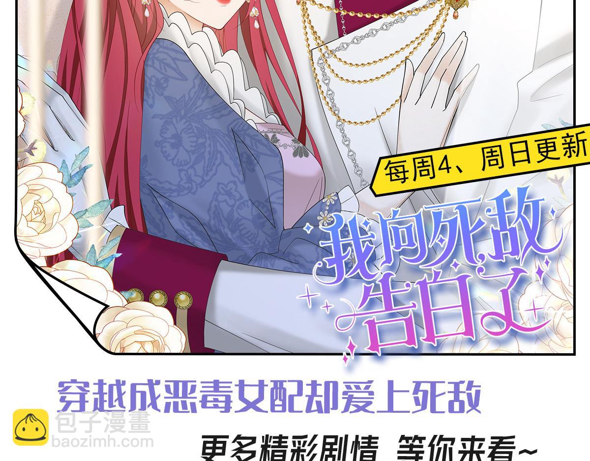 徒兒！不可將爲師據爲己有！ - 第23話 爲什麼只有一張牀？(5/5) - 3