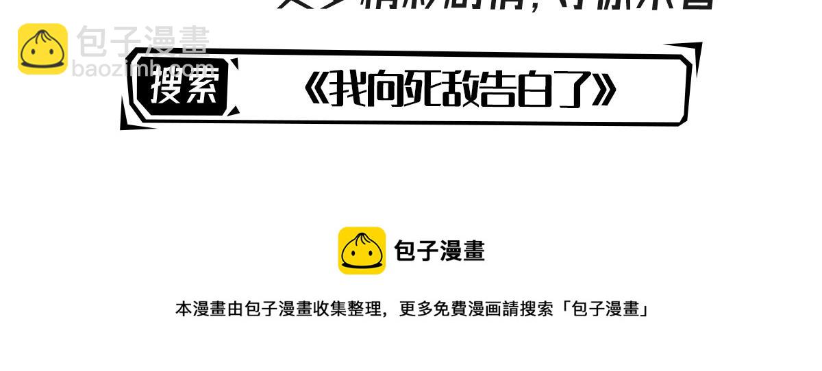 徒兒！不可將爲師據爲己有！ - 第23話 爲什麼只有一張牀？(5/5) - 4