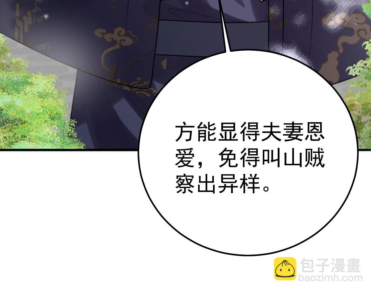 徒兒！不可將爲師據爲己有！ - 第23話 爲什麼只有一張牀？(1/5) - 1