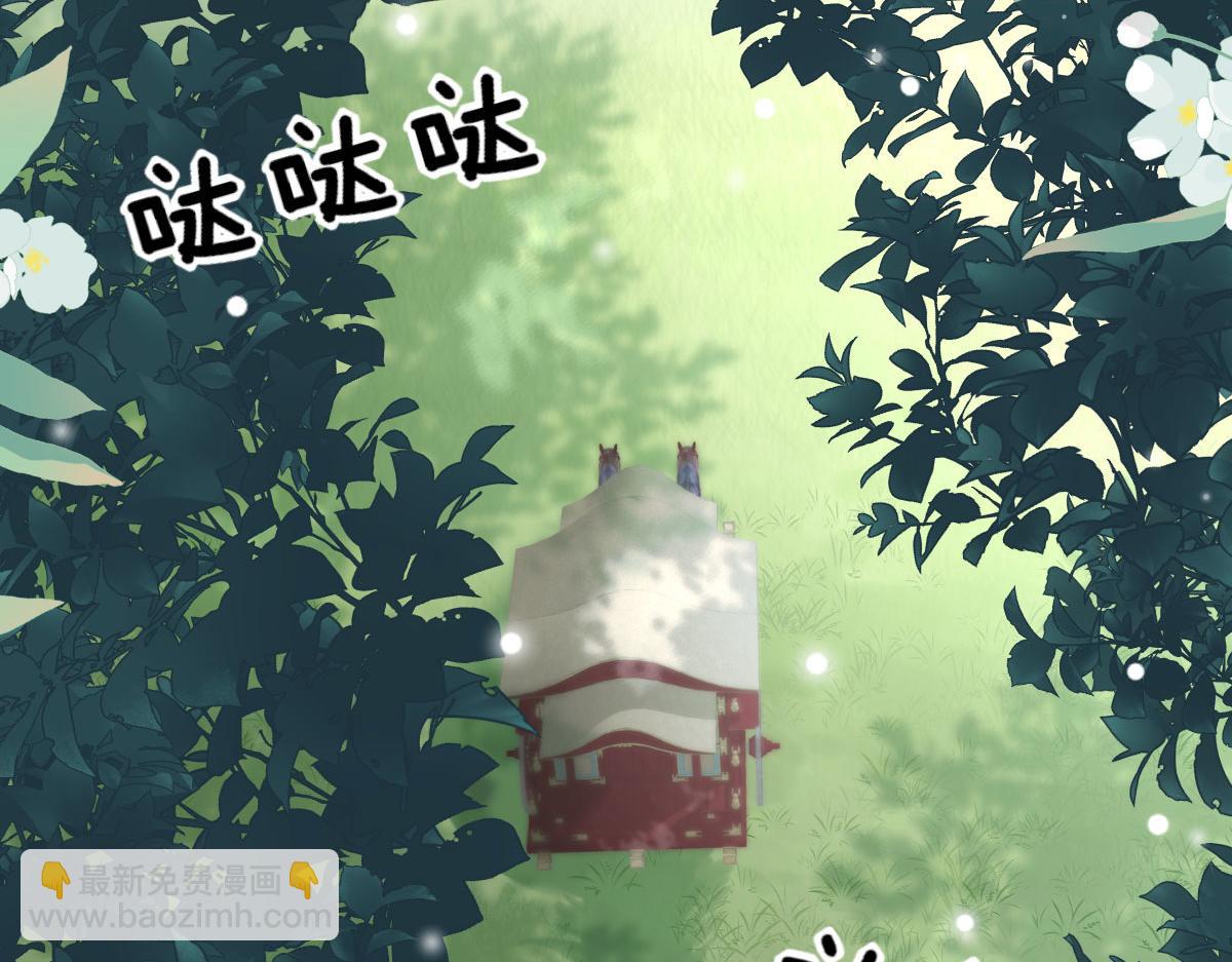 徒兒！不可將爲師據爲己有！ - 第23話 爲什麼只有一張牀？(1/5) - 3