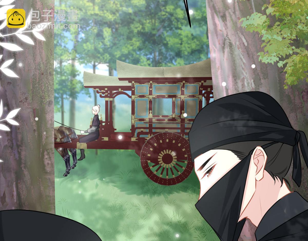 徒兒！不可將爲師據爲己有！ - 第23話 爲什麼只有一張牀？(1/5) - 3