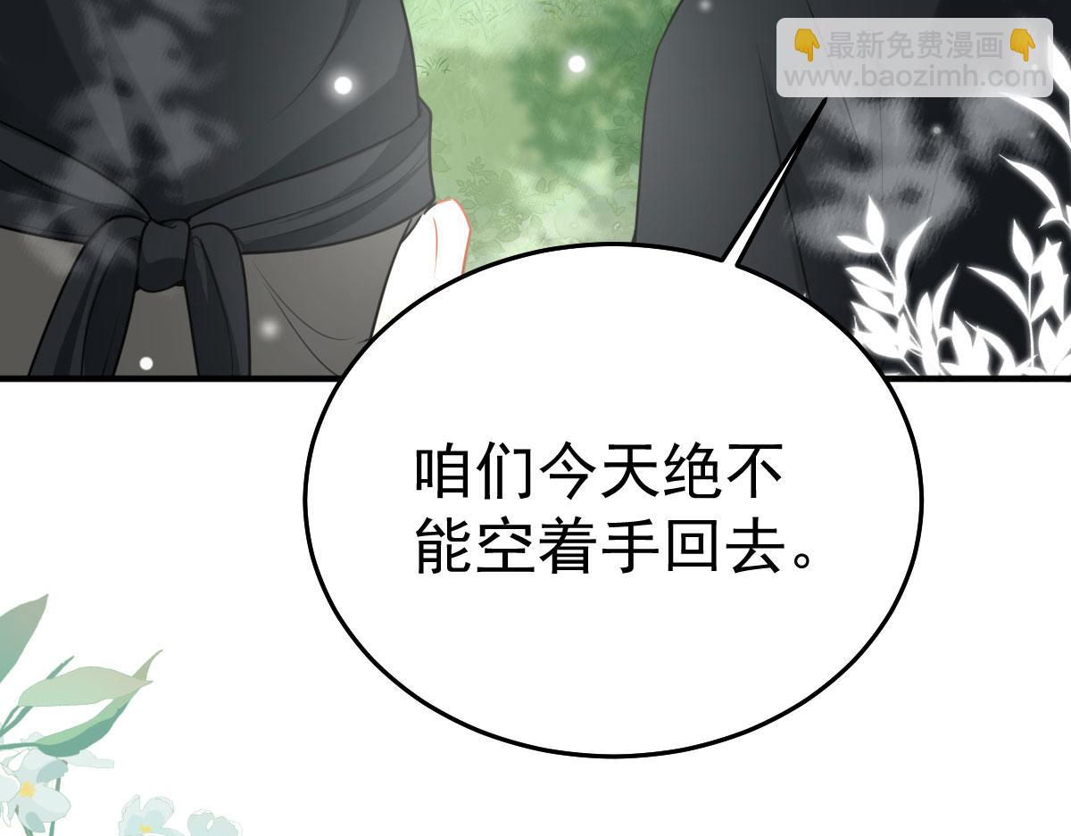 徒兒！不可將爲師據爲己有！ - 第23話 爲什麼只有一張牀？(1/5) - 5