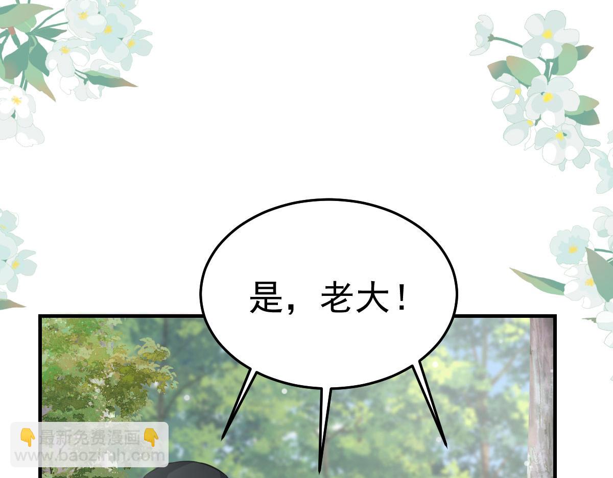 徒兒！不可將爲師據爲己有！ - 第23話 爲什麼只有一張牀？(1/5) - 6