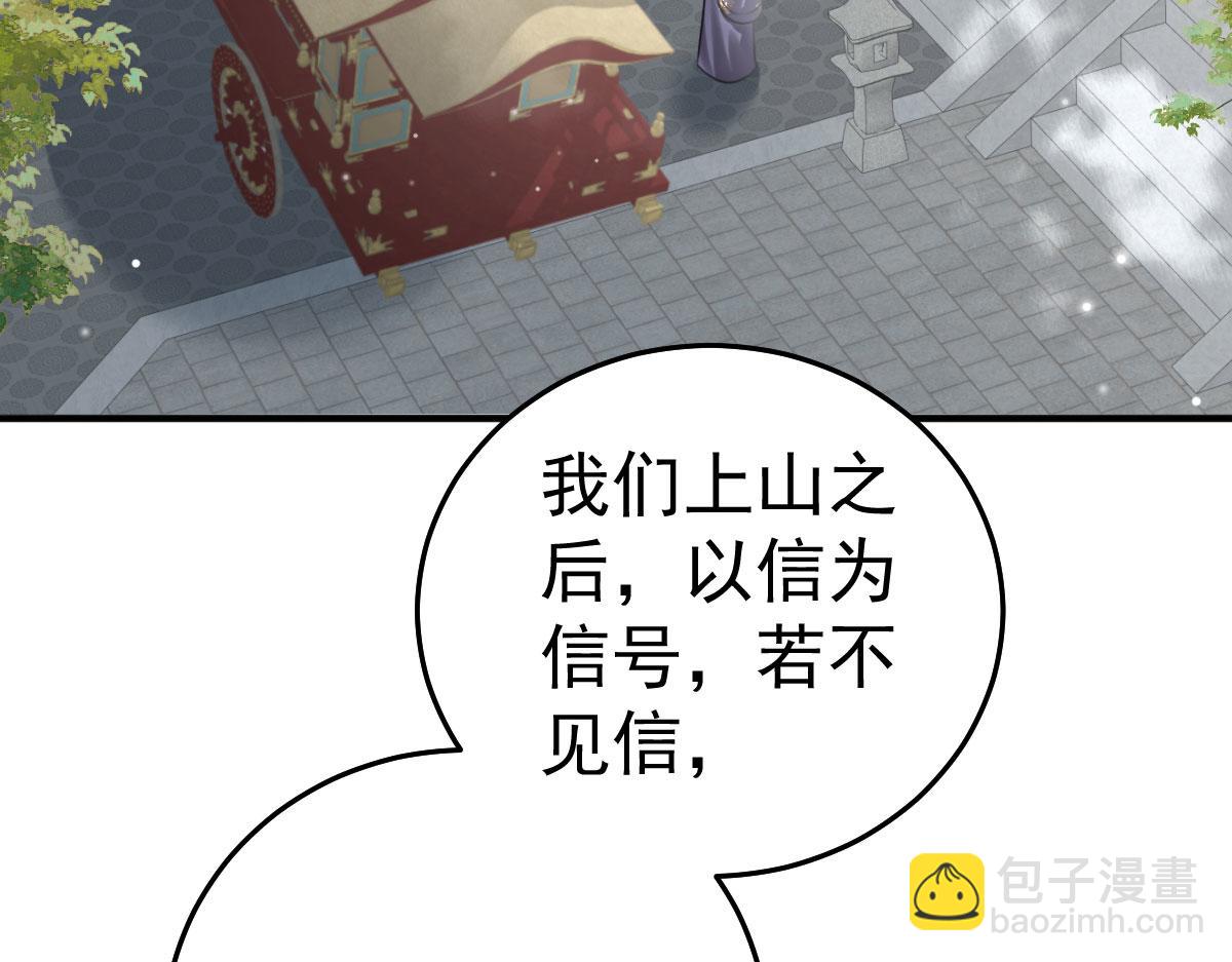 徒兒！不可將爲師據爲己有！ - 第23話 爲什麼只有一張牀？(1/5) - 5