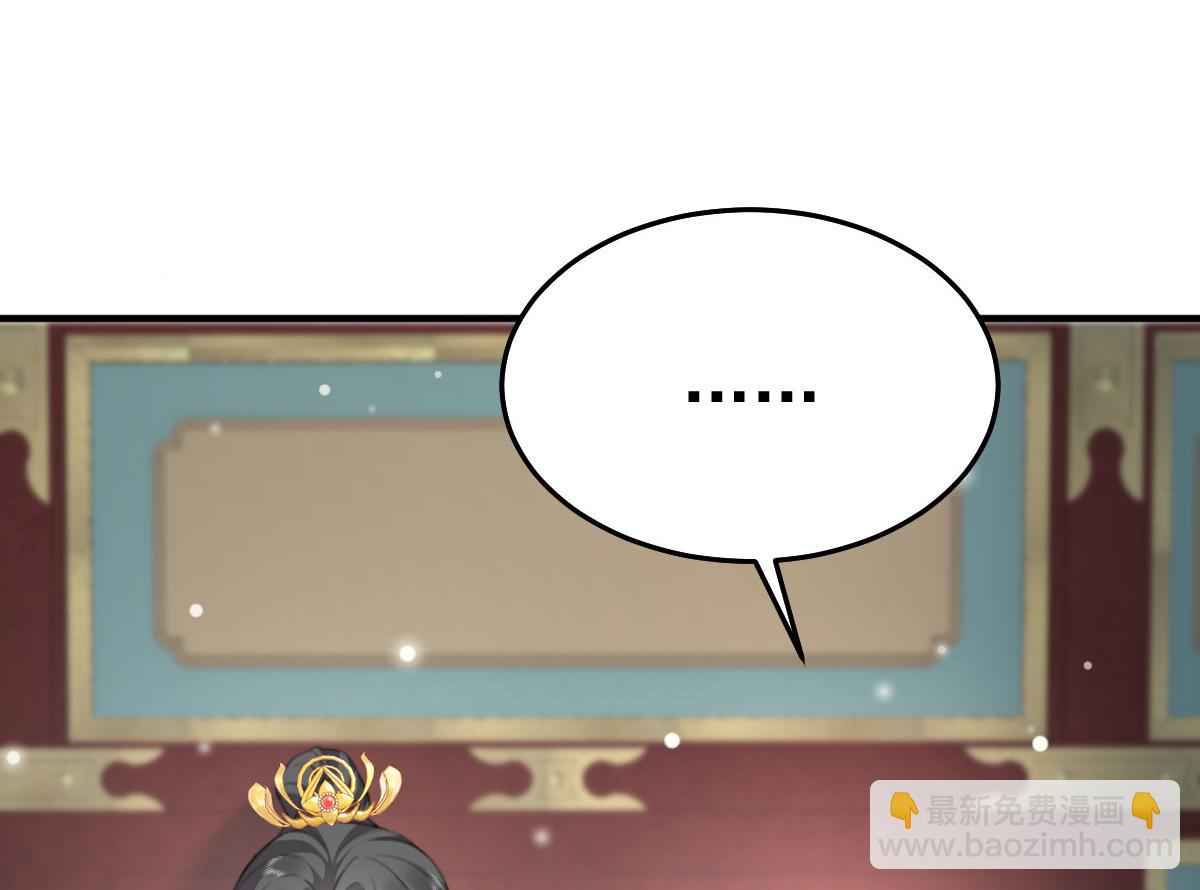 徒兒！不可將爲師據爲己有！ - 第23話 爲什麼只有一張牀？(2/5) - 5