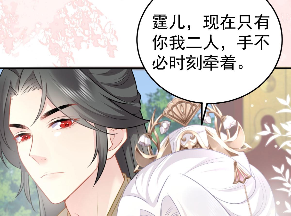 徒兒！不可將爲師據爲己有！ - 第23話 爲什麼只有一張牀？(2/5) - 8