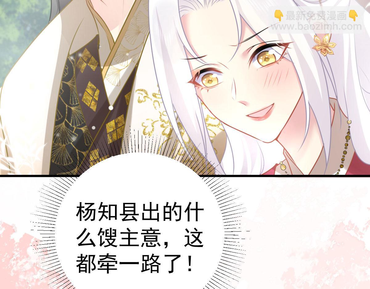 徒兒！不可將爲師據爲己有！ - 第23話 爲什麼只有一張牀？(2/5) - 1