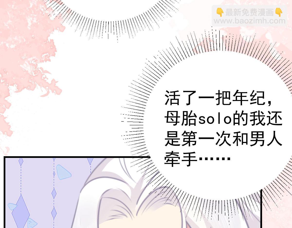 徒兒！不可將爲師據爲己有！ - 第23話 爲什麼只有一張牀？(2/5) - 2