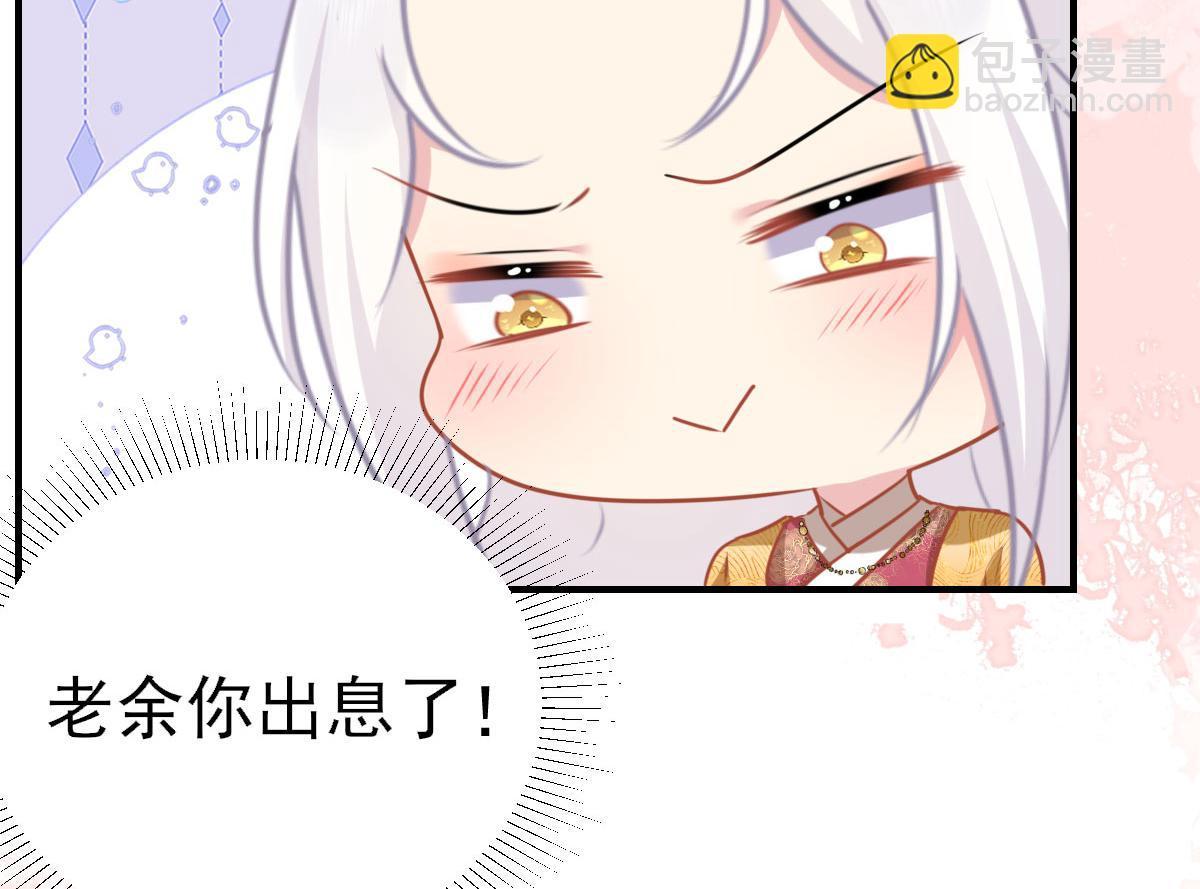 徒兒！不可將爲師據爲己有！ - 第23話 爲什麼只有一張牀？(2/5) - 3