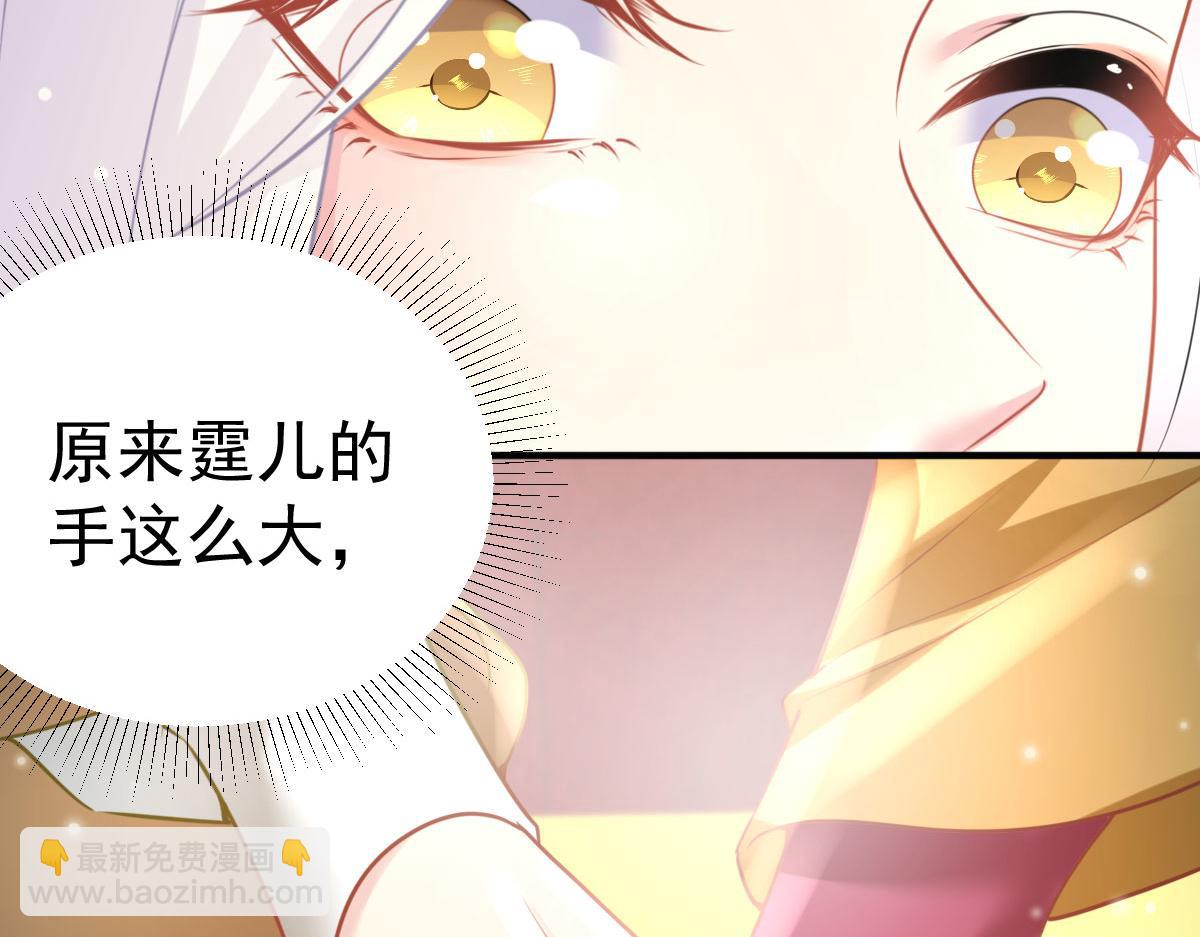 徒兒！不可將爲師據爲己有！ - 第23話 爲什麼只有一張牀？(2/5) - 5