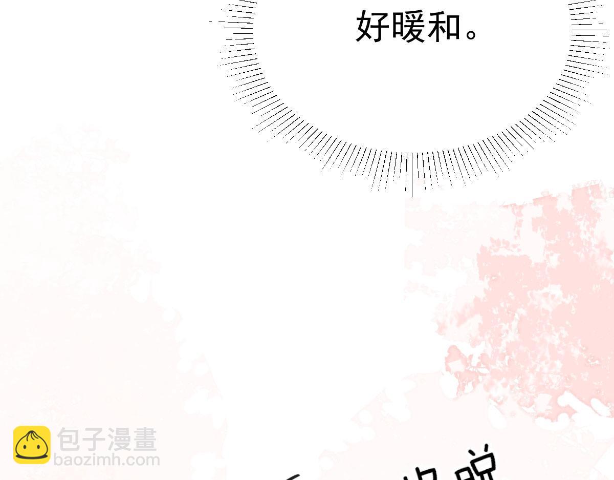 徒兒！不可將爲師據爲己有！ - 第23話 爲什麼只有一張牀？(2/5) - 7