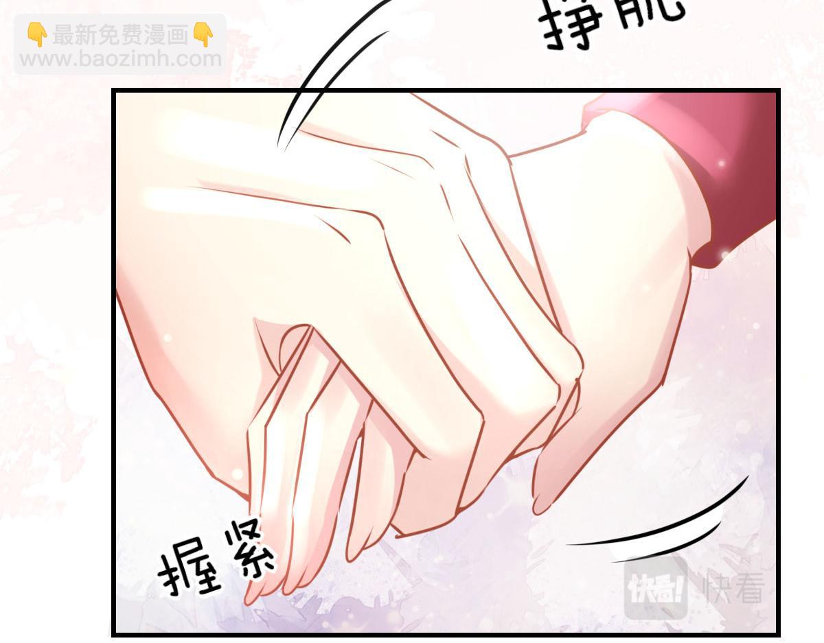 徒兒！不可將爲師據爲己有！ - 第23話 爲什麼只有一張牀？(2/5) - 8