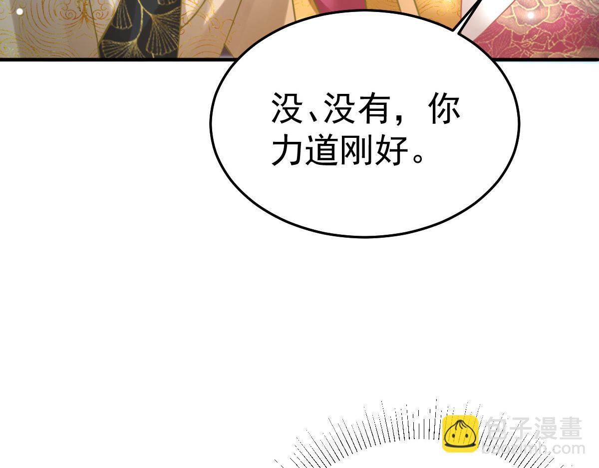 徒兒！不可將爲師據爲己有！ - 第23話 爲什麼只有一張牀？(2/5) - 7