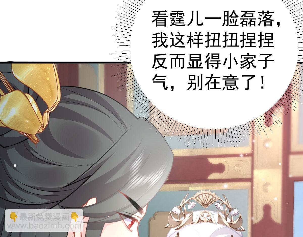 徒兒！不可將爲師據爲己有！ - 第23話 爲什麼只有一張牀？(2/5) - 1