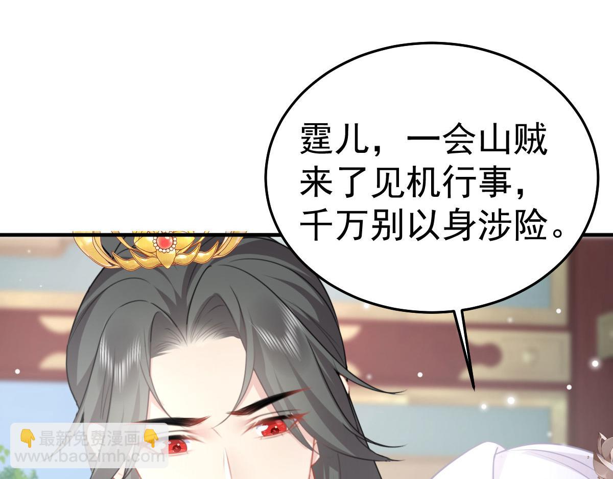 徒兒！不可將爲師據爲己有！ - 第23話 爲什麼只有一張牀？(2/5) - 3