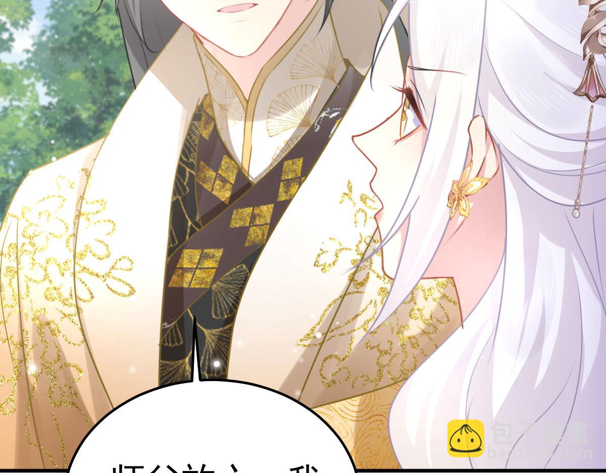 徒兒！不可將爲師據爲己有！ - 第23話 爲什麼只有一張牀？(2/5) - 5