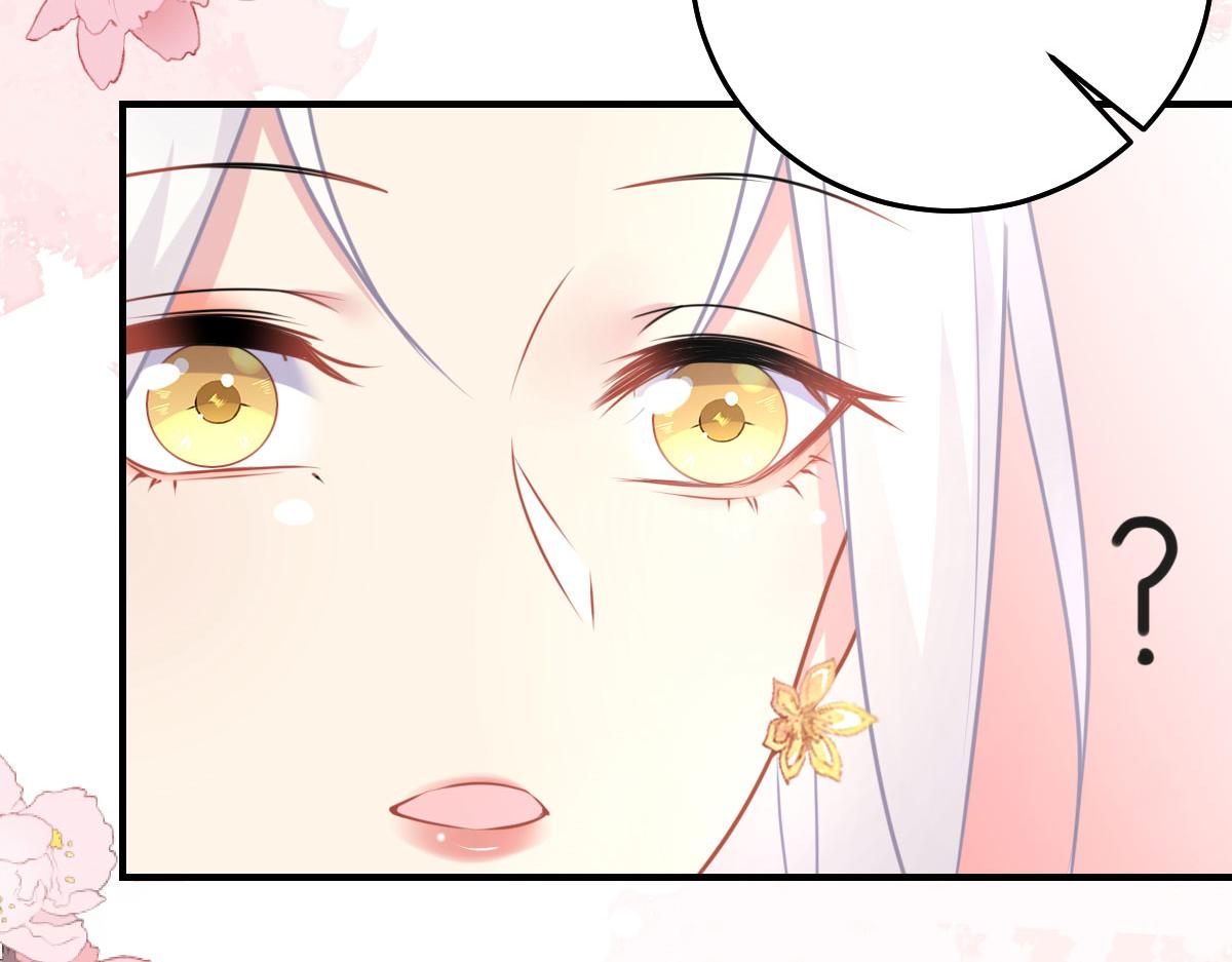 徒兒！不可將爲師據爲己有！ - 第23話 爲什麼只有一張牀？(2/5) - 7