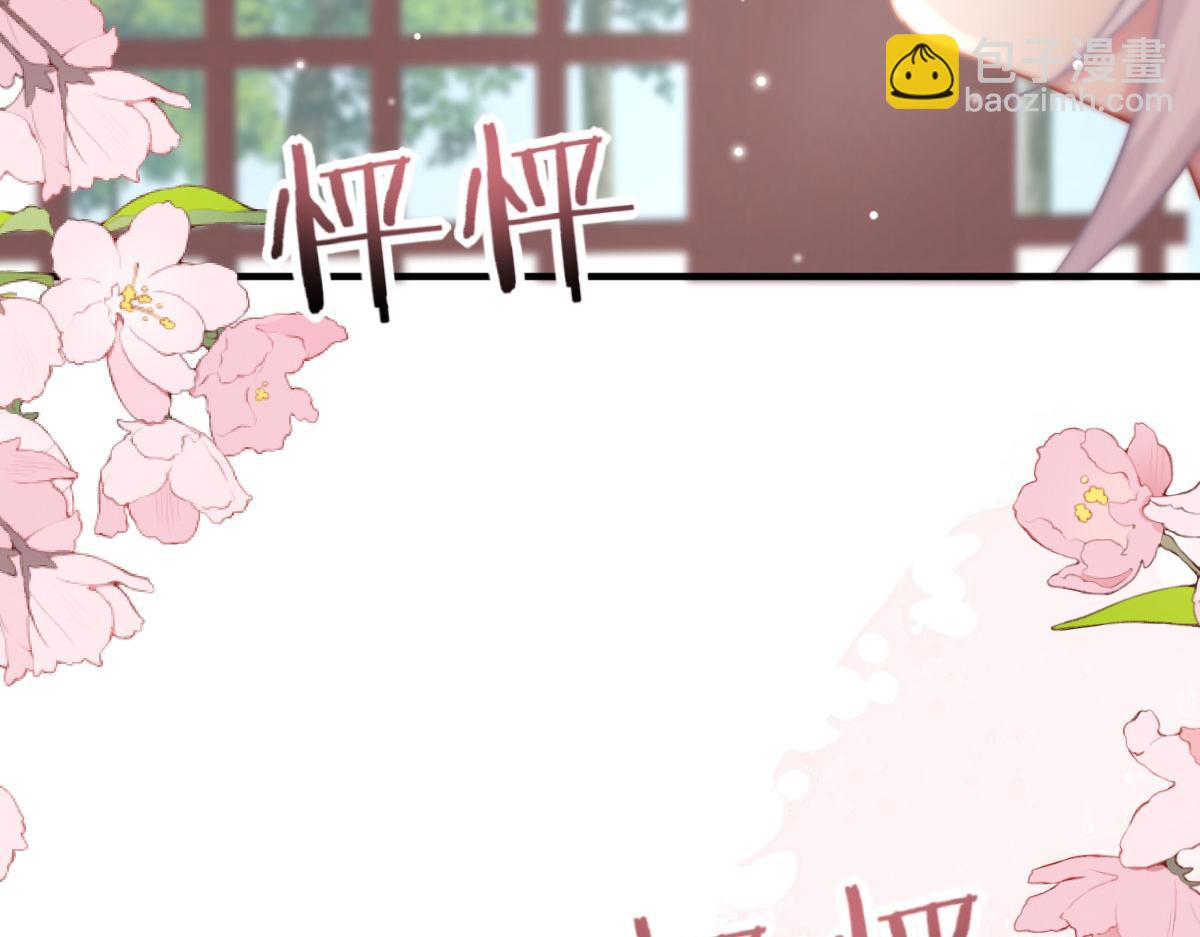 徒兒！不可將爲師據爲己有！ - 第23話 爲什麼只有一張牀？(2/5) - 6