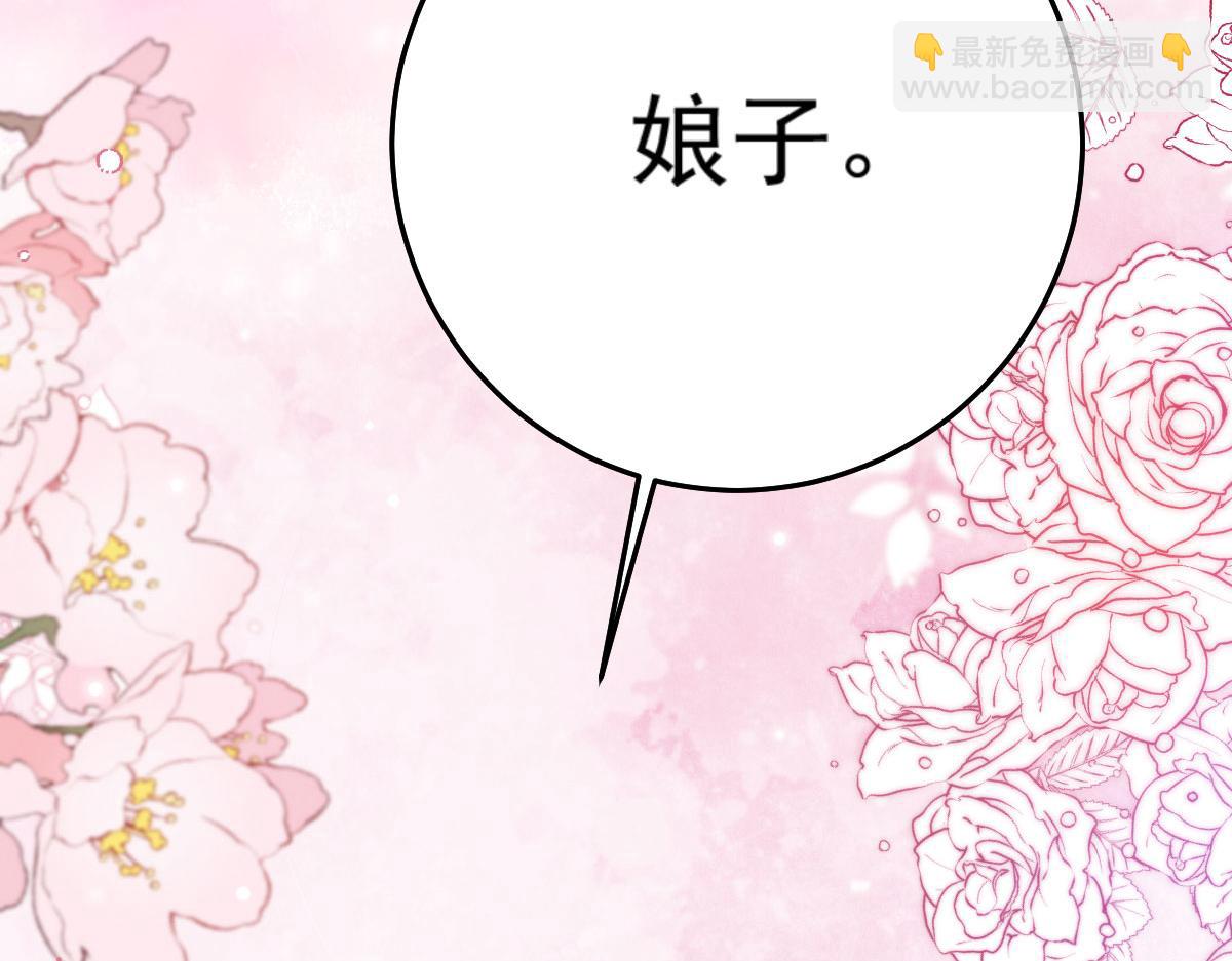 徒兒！不可將爲師據爲己有！ - 第23話 爲什麼只有一張牀？(2/5) - 2