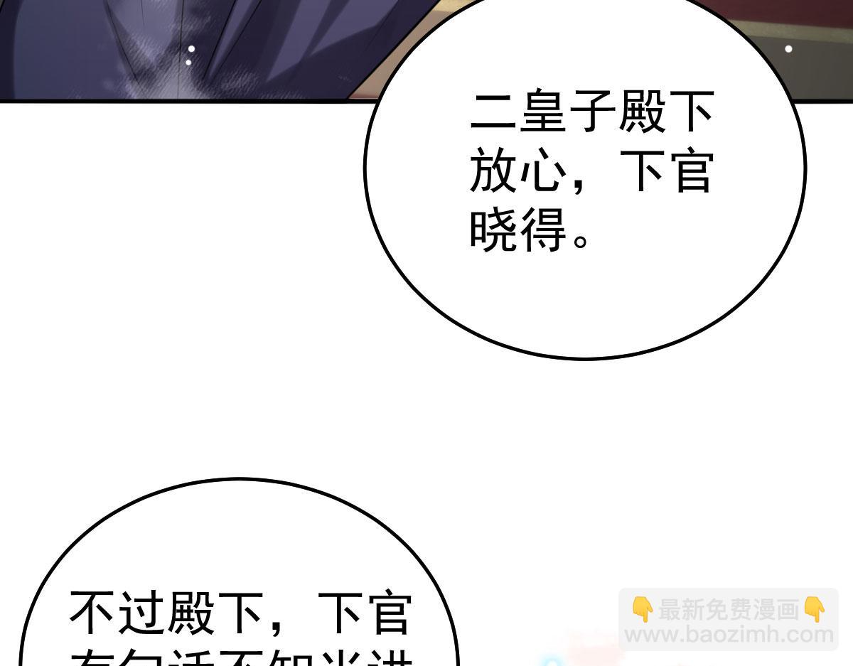 徒兒！不可將爲師據爲己有！ - 第23話 爲什麼只有一張牀？(1/5) - 1