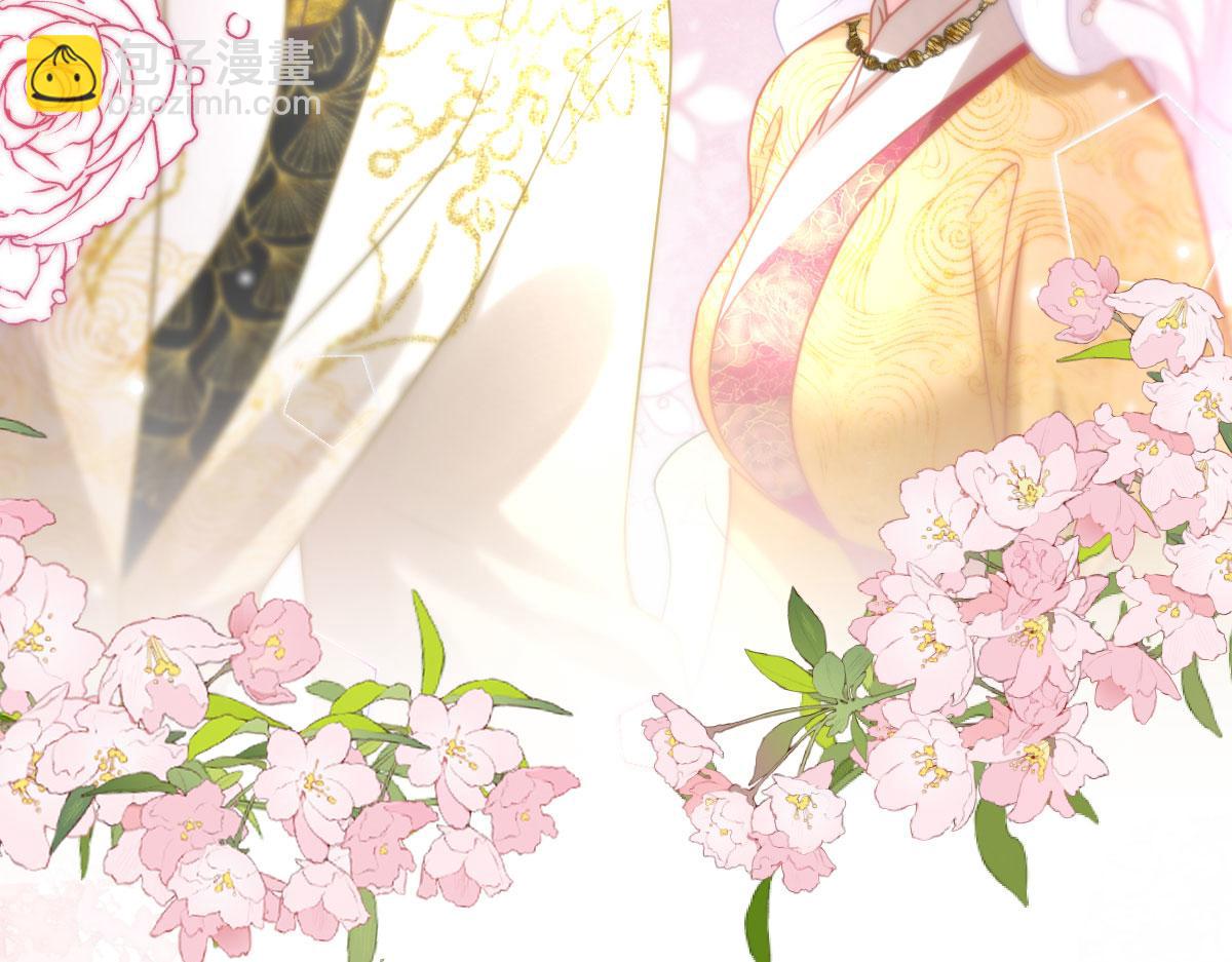 徒兒！不可將爲師據爲己有！ - 第23話 爲什麼只有一張牀？(2/5) - 5