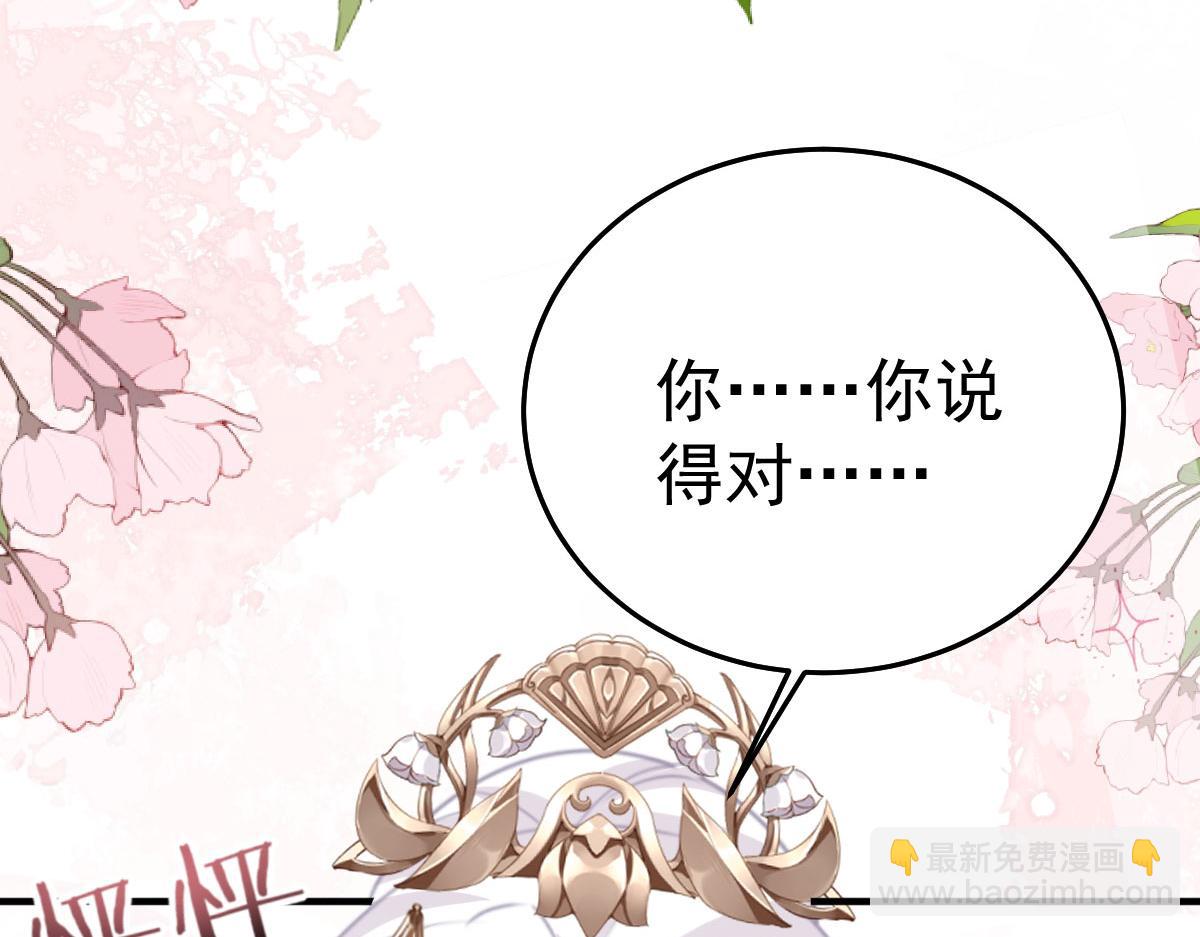 徒兒！不可將爲師據爲己有！ - 第23話 爲什麼只有一張牀？(2/5) - 6