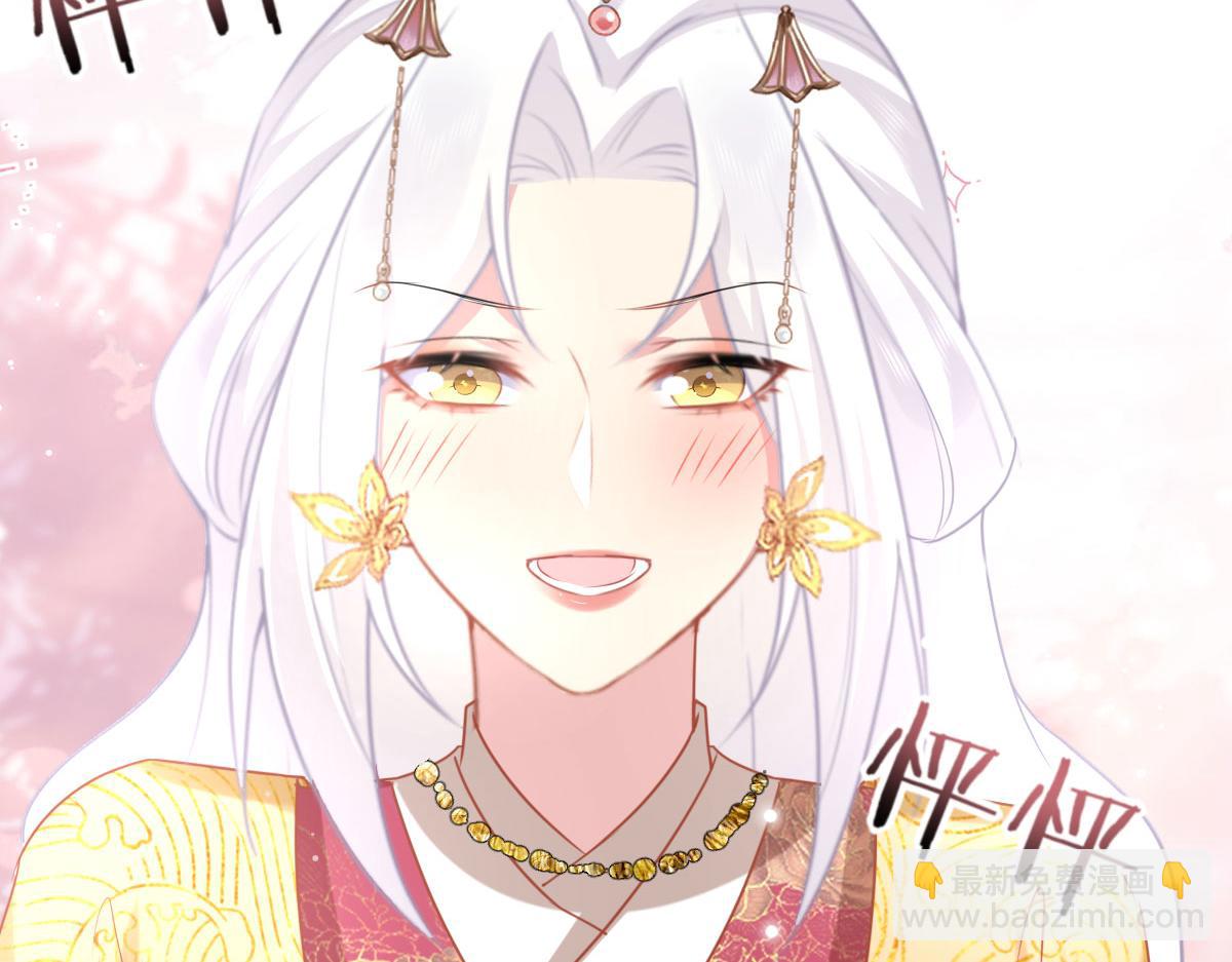 徒兒！不可將爲師據爲己有！ - 第23話 爲什麼只有一張牀？(2/5) - 7