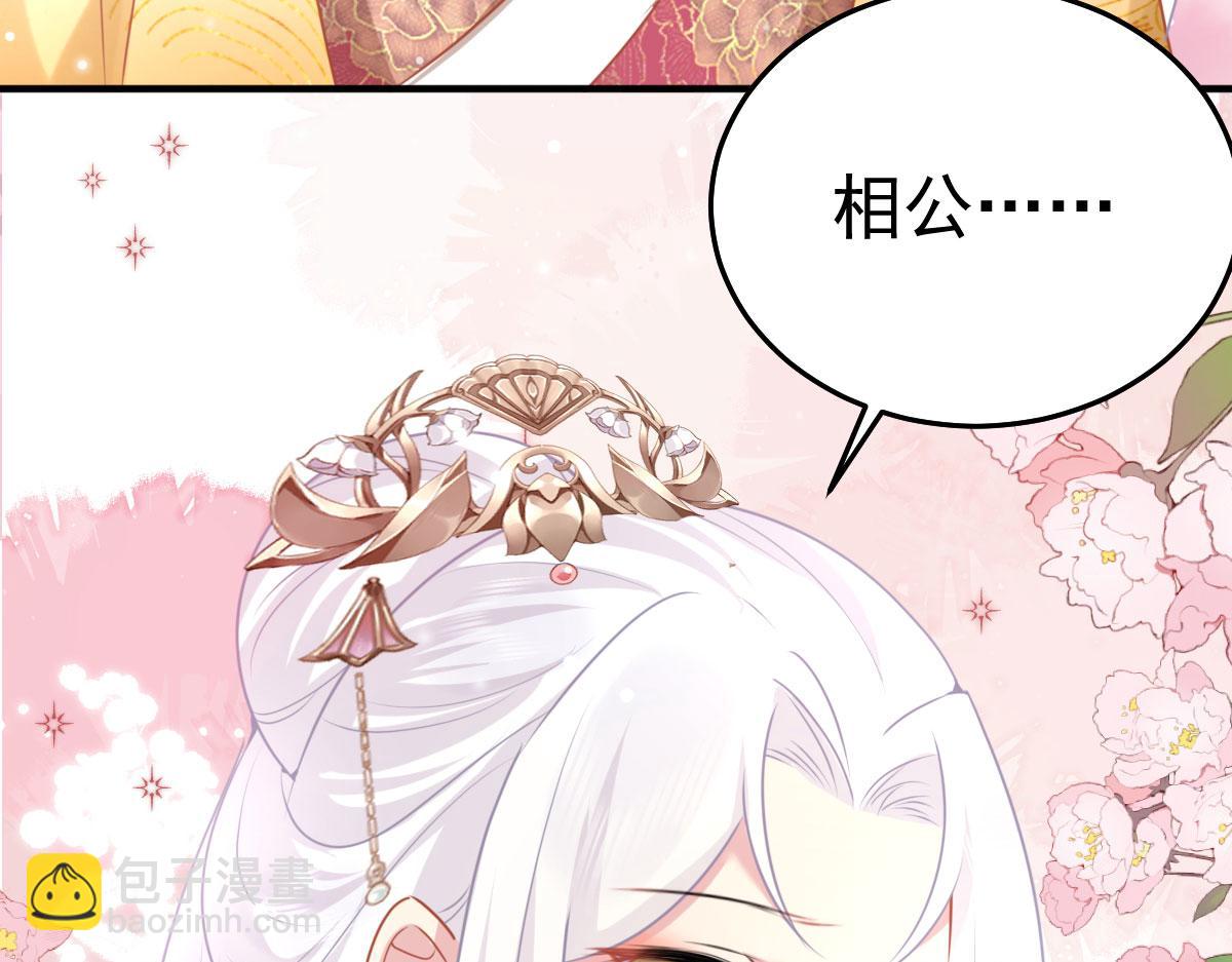 徒兒！不可將爲師據爲己有！ - 第23話 爲什麼只有一張牀？(2/5) - 1