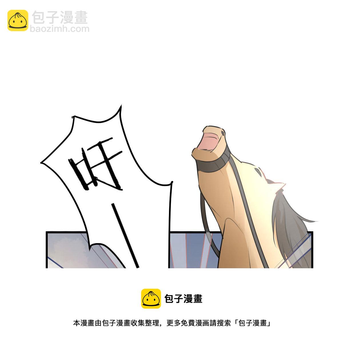 徒兒！不可將爲師據爲己有！ - 第23話 爲什麼只有一張牀？(2/5) - 5