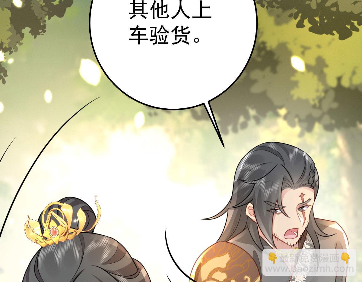 徒兒！不可將爲師據爲己有！ - 第25話 娘子，要等我回來(3/4) - 5