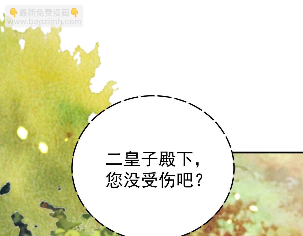 徒兒！不可將爲師據爲己有！ - 第25話 娘子，要等我回來(3/4) - 8