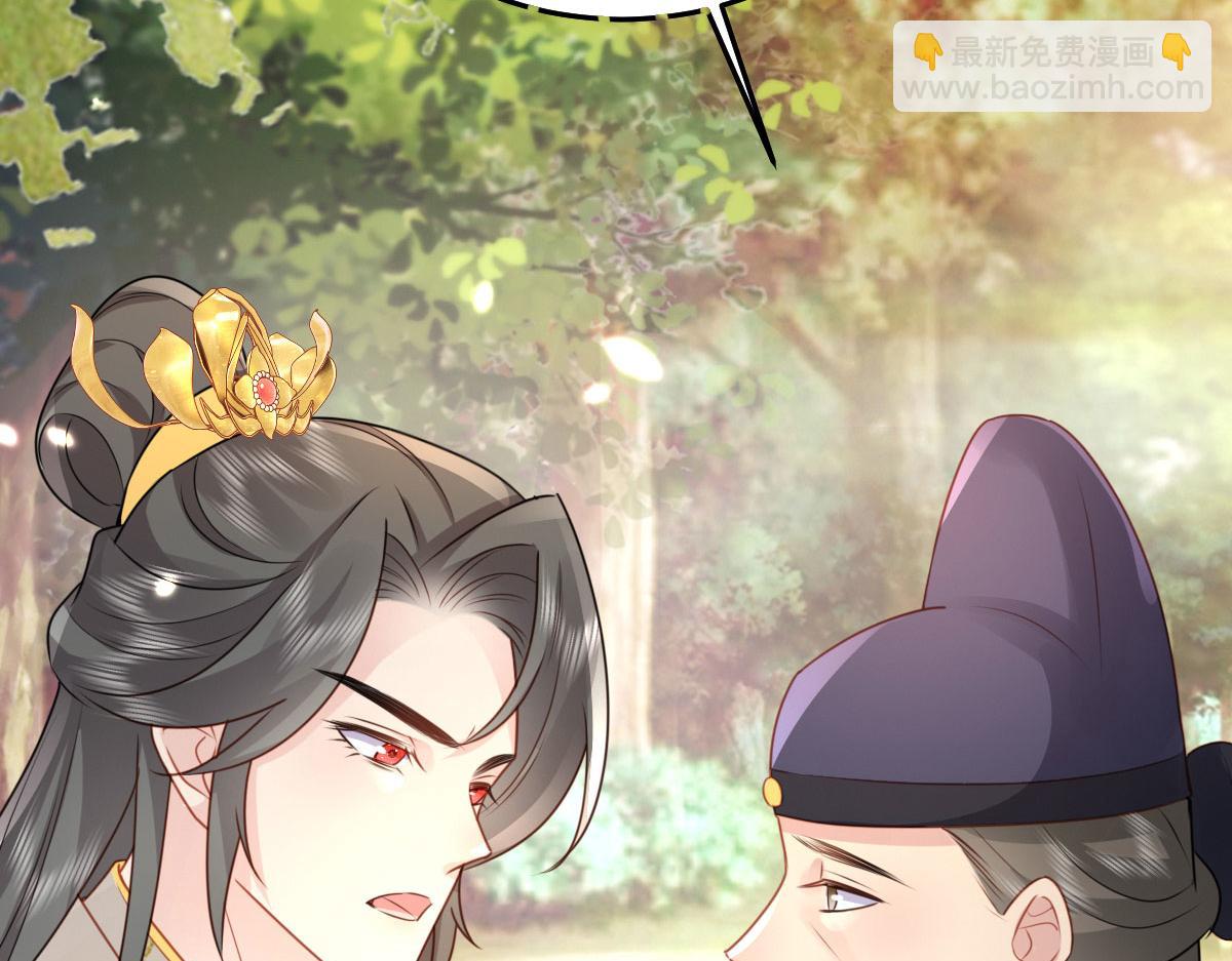 徒兒！不可將爲師據爲己有！ - 第25話 娘子，要等我回來(3/4) - 1