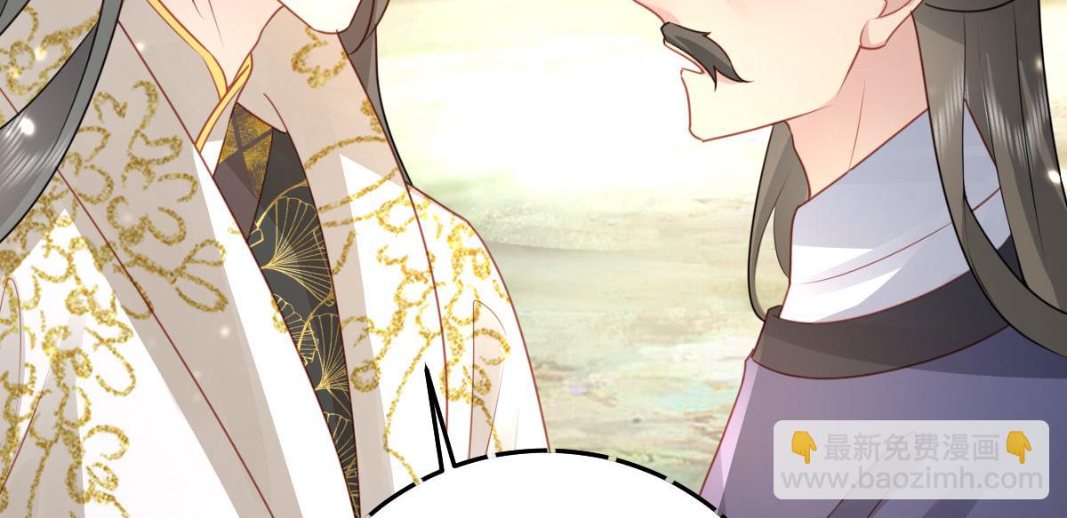 徒兒！不可將爲師據爲己有！ - 第25話 娘子，要等我回來(3/4) - 2