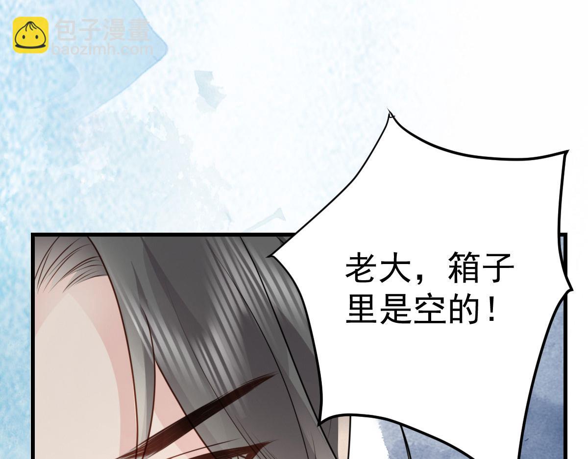 徒兒！不可將爲師據爲己有！ - 第25話 娘子，要等我回來(3/4) - 4