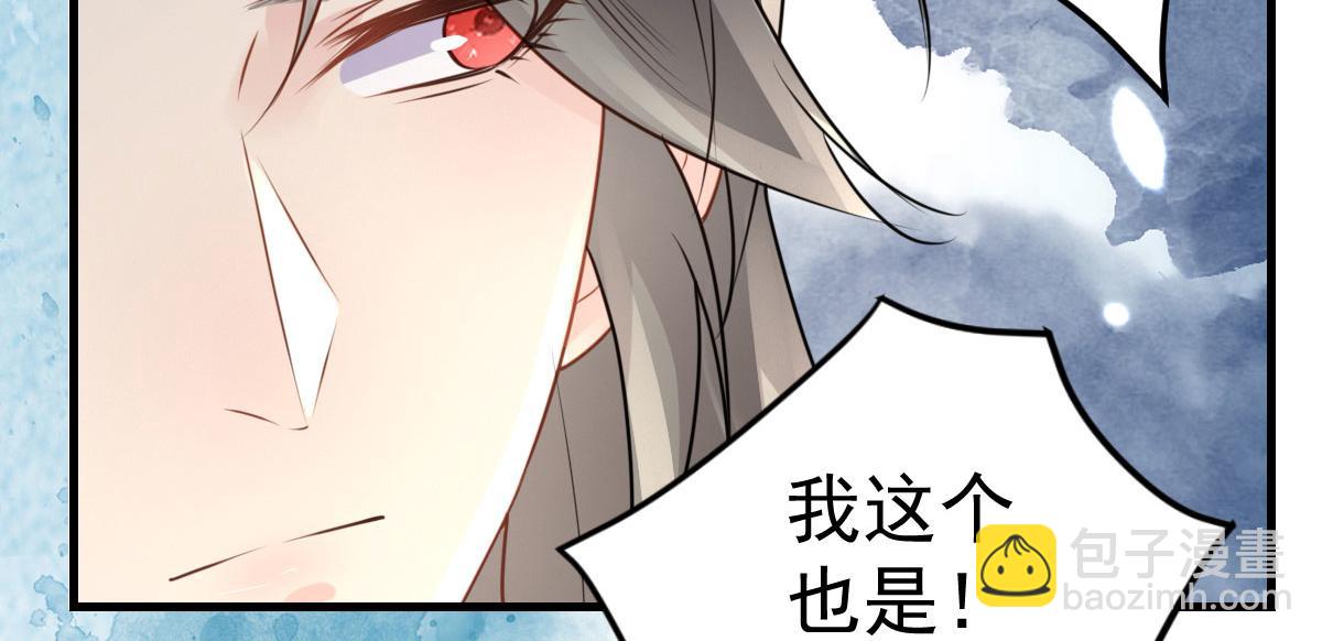 徒兒！不可將爲師據爲己有！ - 第25話 娘子，要等我回來(3/4) - 5